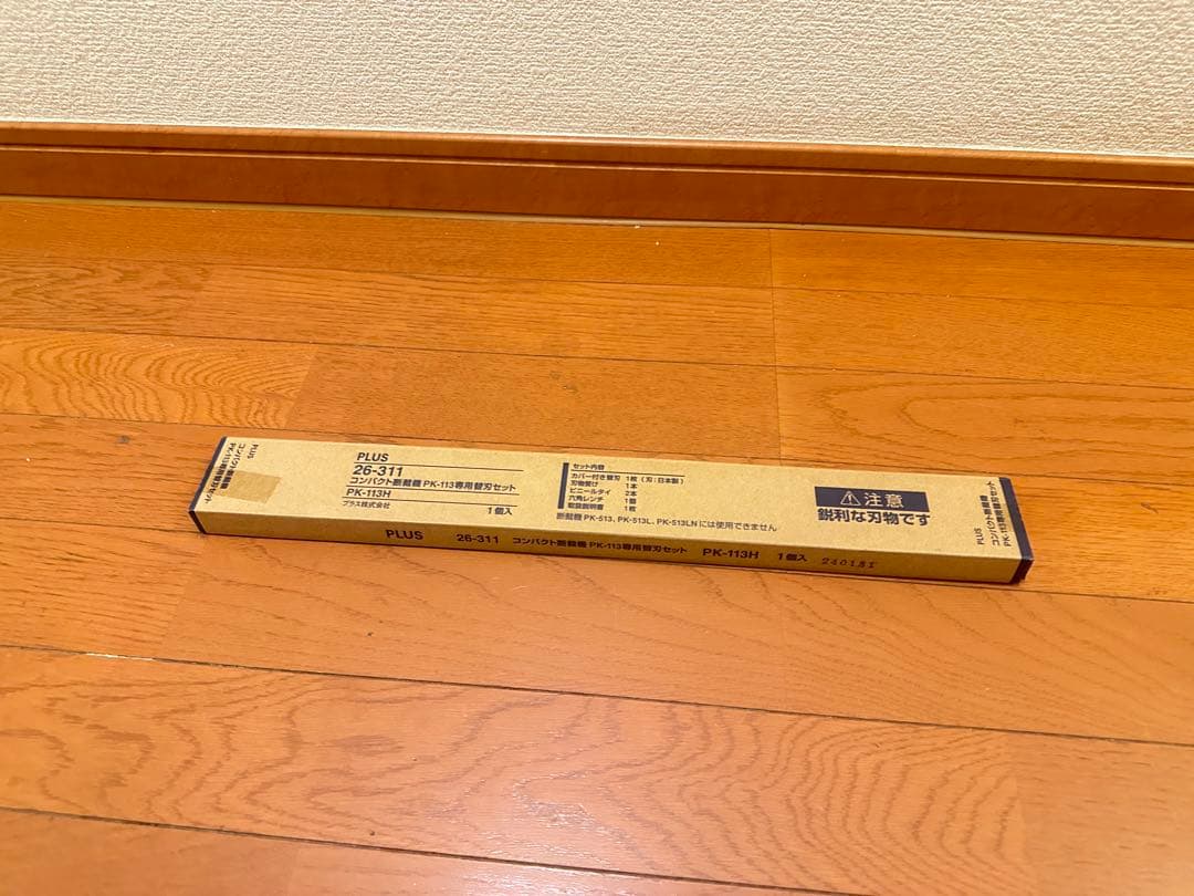 【裁断機】PLUS コンパクト断裁機 PK-113専用替刃セット PK-113H