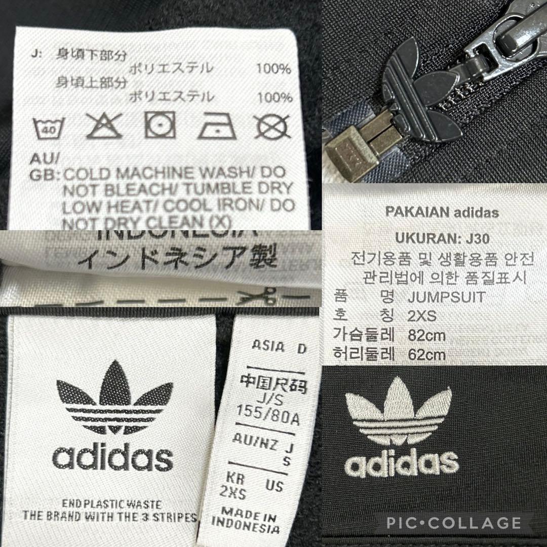 【希少Sサイズ】アディダス 黒 クロップド丈 ペリーショート丈 ジャージ