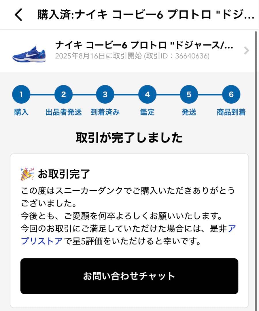 コービー6 ドジャース28.5 確実正規品　激レア　早い者勝ち　格安