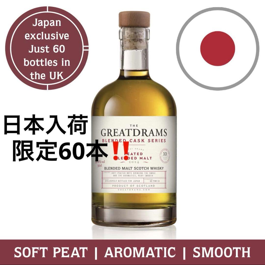 GREATDRAMS ブレンデッド スコッチ ウイスキー 10年 500ml