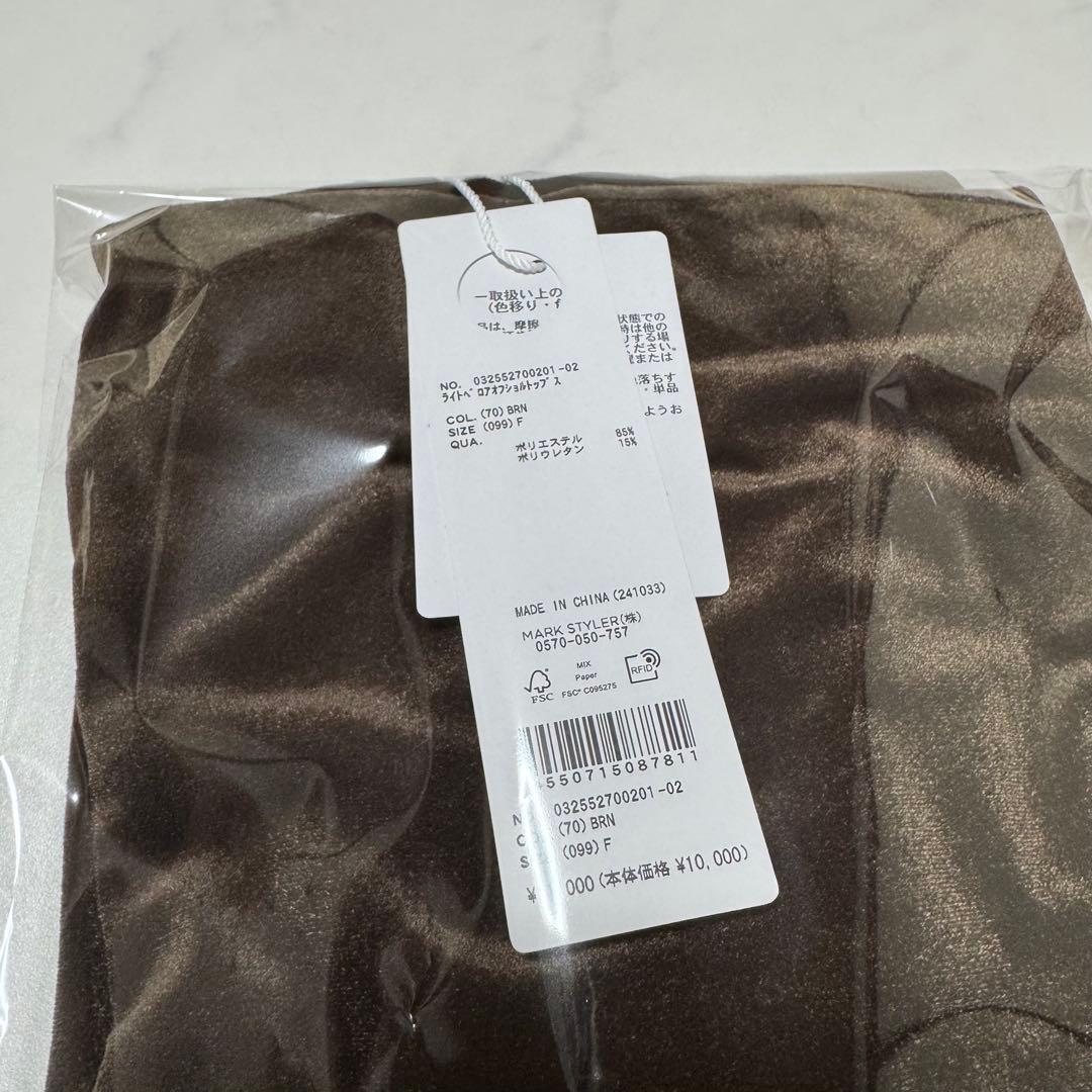 タグ付新品 LAGUNAMOON ライトベロアオフショルトップス ブラウン