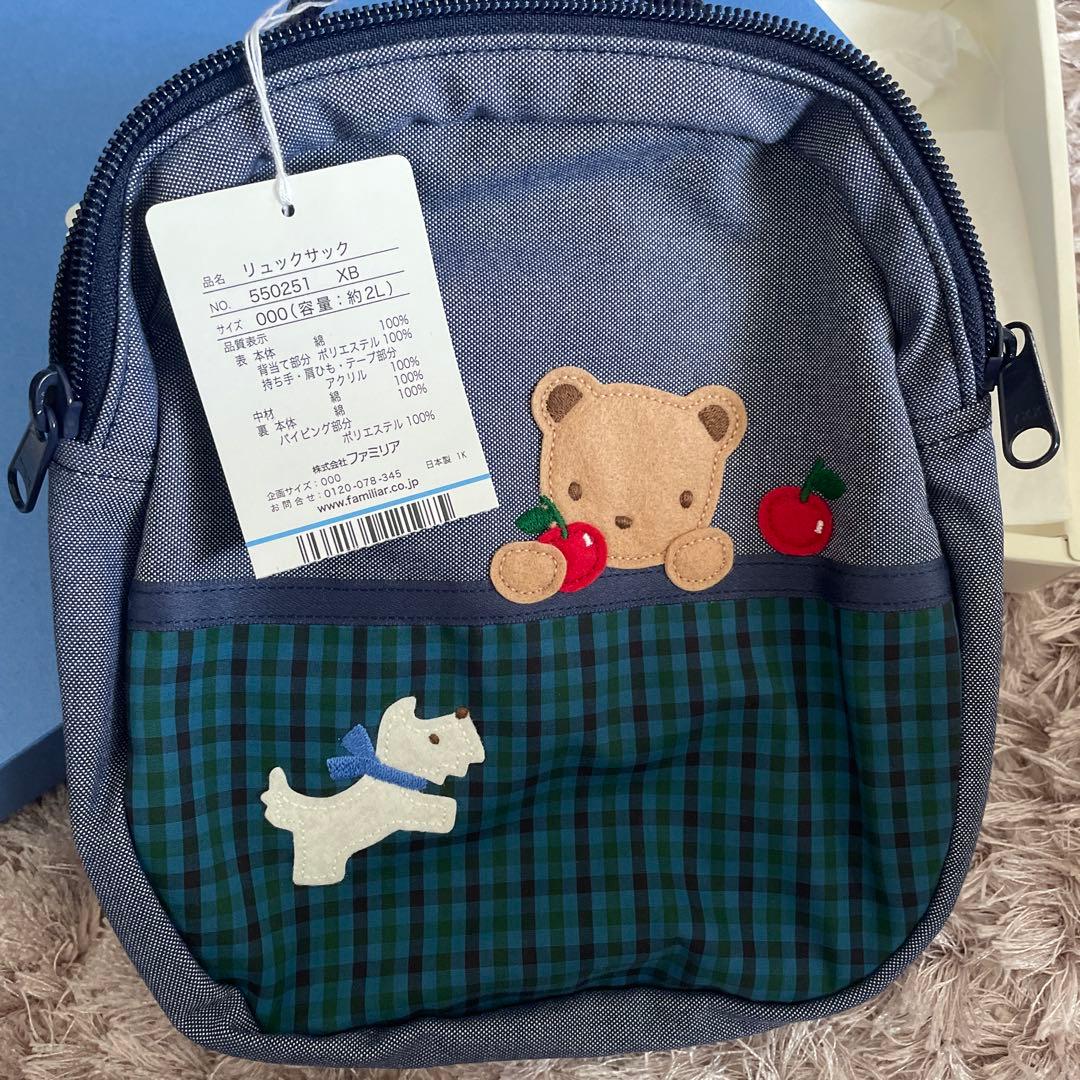 【新品未使用】familiar リュック
