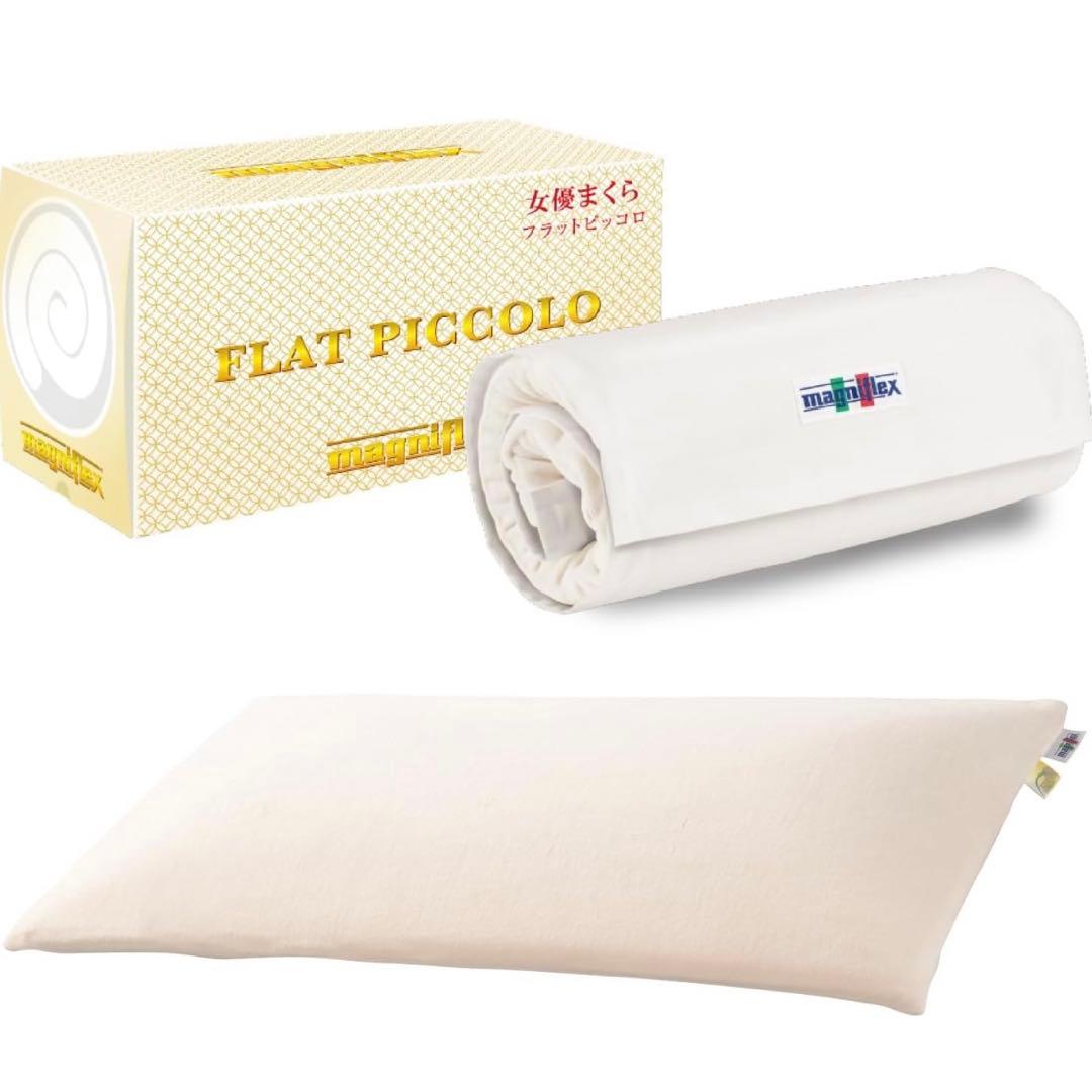 【極美品】　マニフレックス　フラットピッコロ