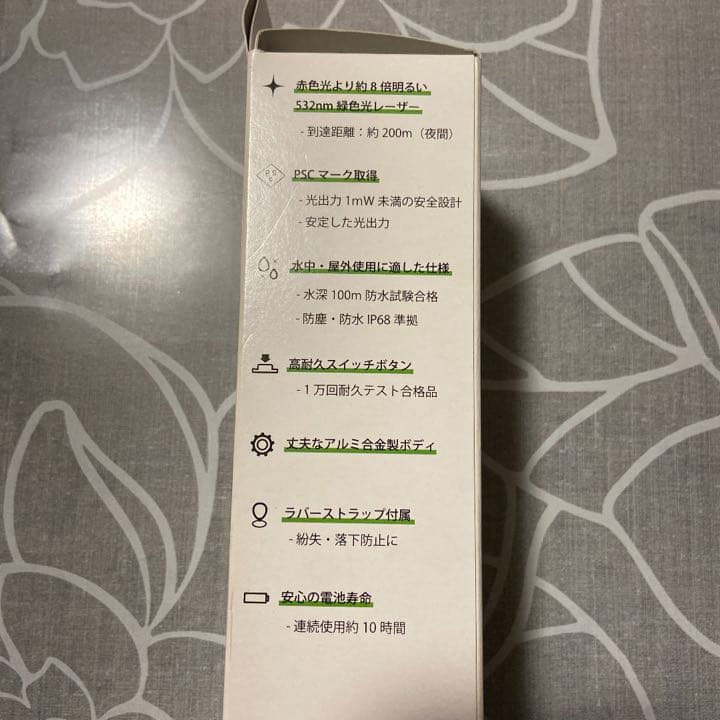 ムラテック レーザー指示棒 IP68 緑