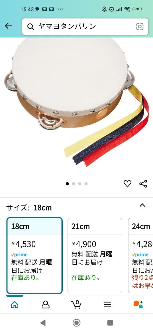 ヤマヨタンバリン・中古品 木製シンバル付きタンバリン5個セット ８日タイムセール