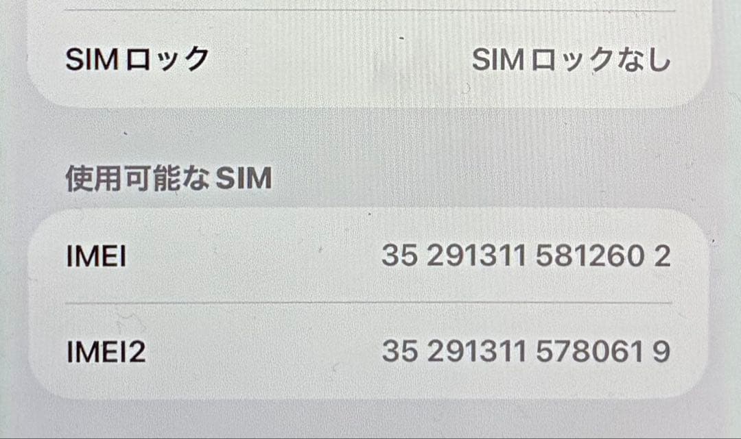 Apple iPhone 11 ブラック 本体 64GB バッテリー91%