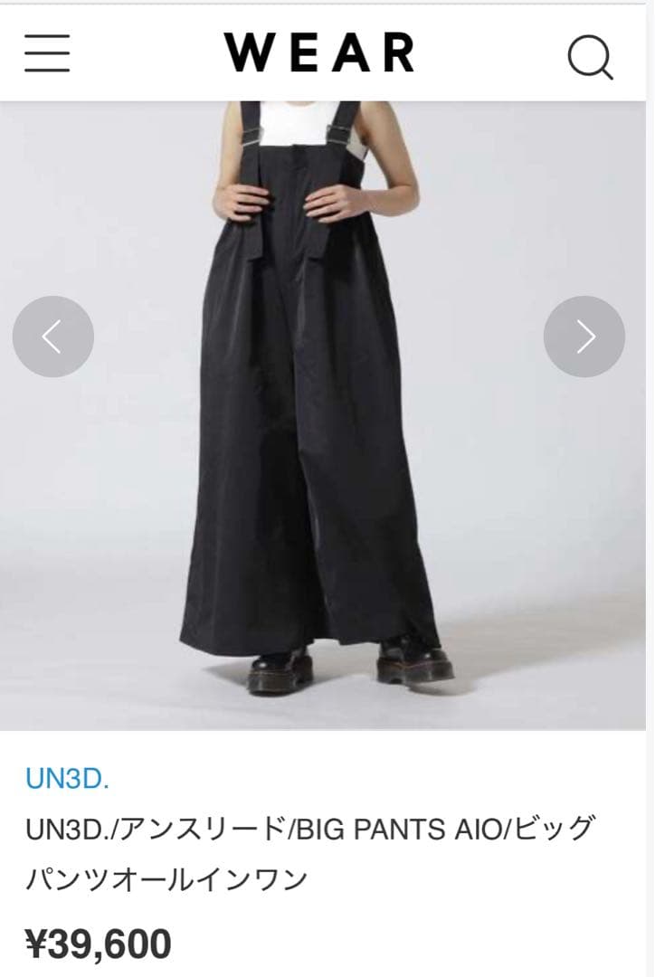 UN3D. ベージュ サロペット 36