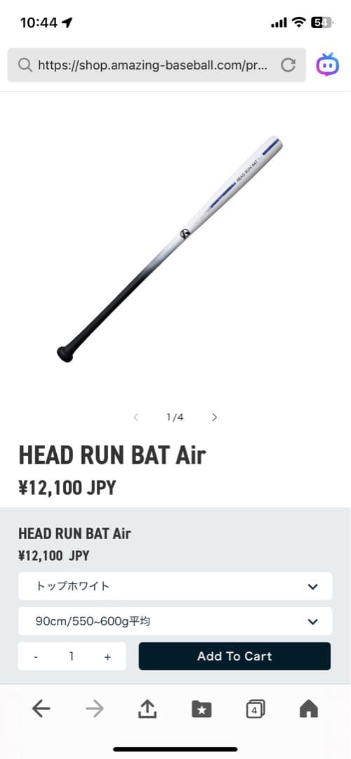 HEAD RUN BAT Air トレーニングバット