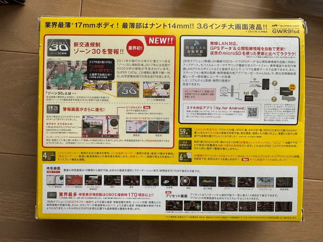 【美品】ユピテルレーダー探知機GWR91sd OBD2アダプター