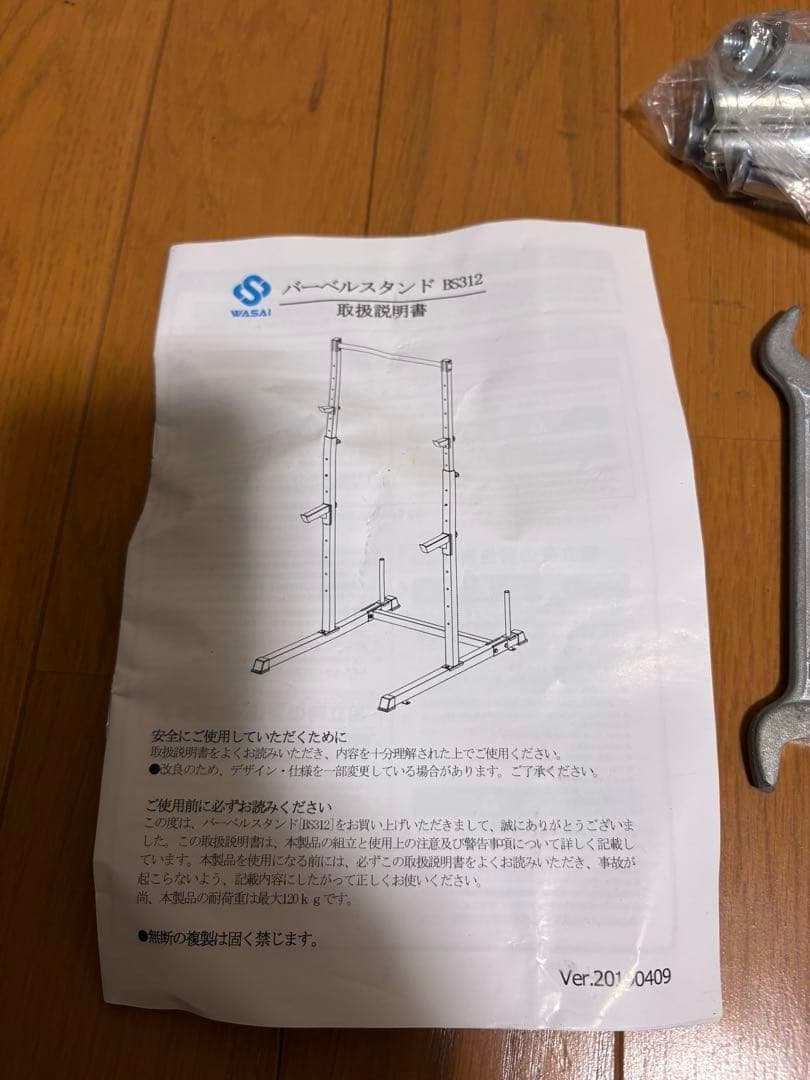 バーベルラック 9段階調整可能 ブラック