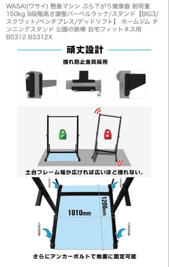 バーベルラック 9段階調整可能 ブラック