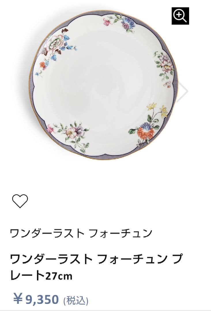 ウェッジウッド 花柄プレート3枚セット ★フォーチュン★新品