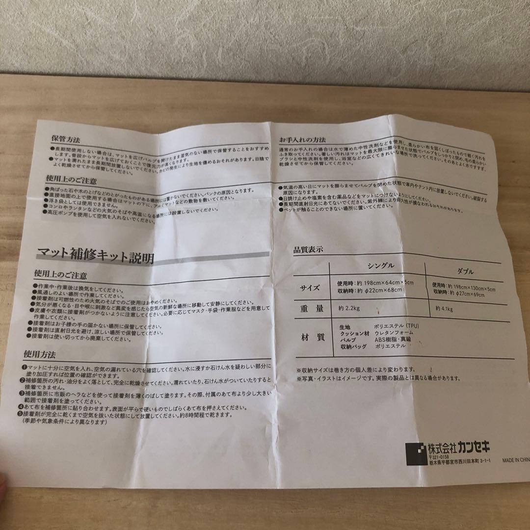 Qualz クオルツ　インフレーターマット　ダブル　5cm ➕ エアポンプ付き