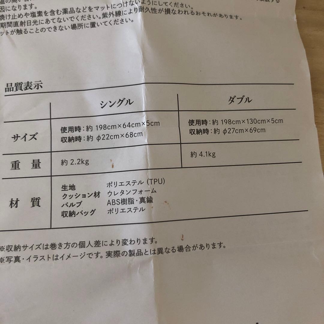 Qualz クオルツ　インフレーターマット　ダブル　5cm ➕ エアポンプ付き