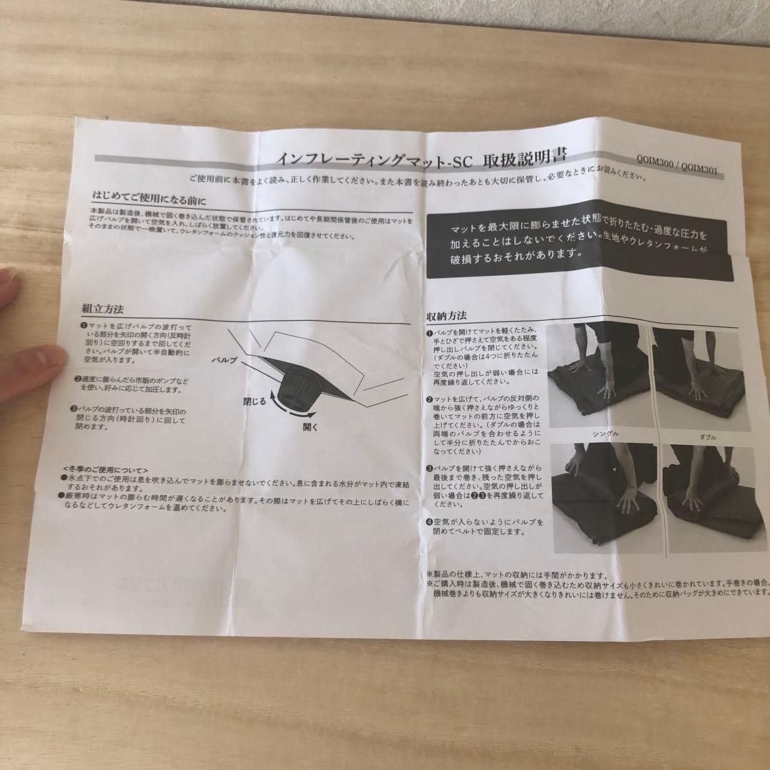 Qualz クオルツ　インフレーターマット　ダブル　5cm ➕ エアポンプ付き