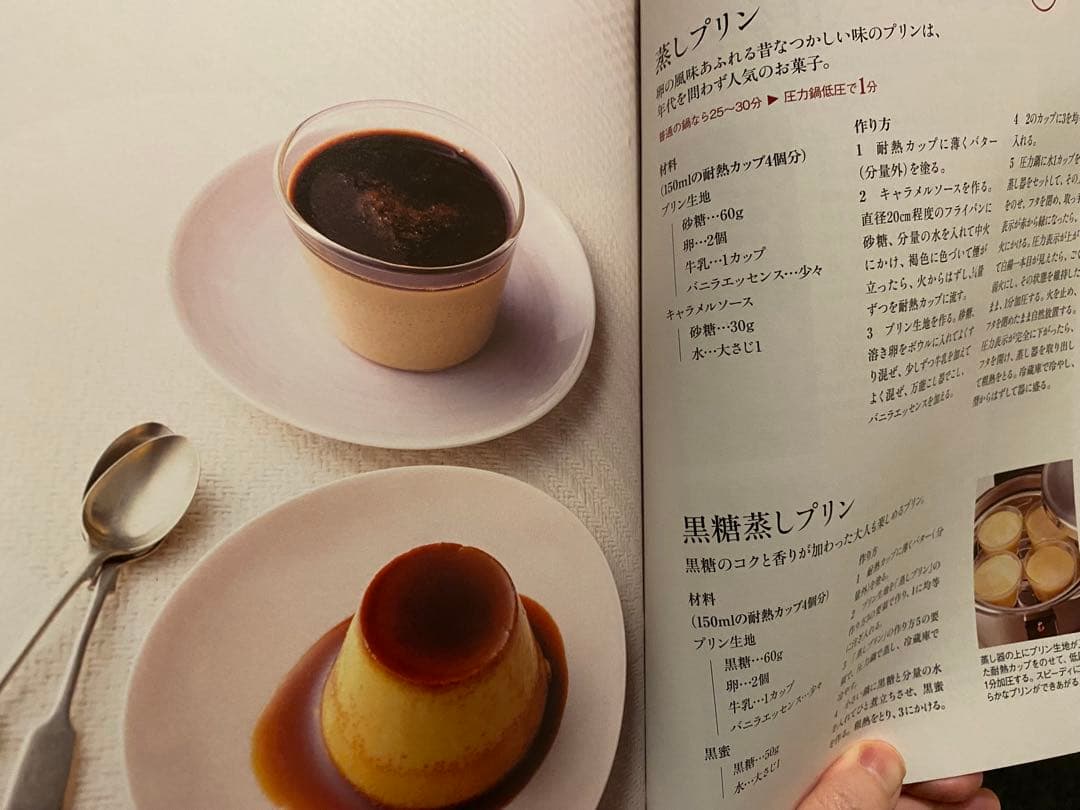 フィスラー圧力鍋　4.5リットル レシピ本と替えパッキン付き