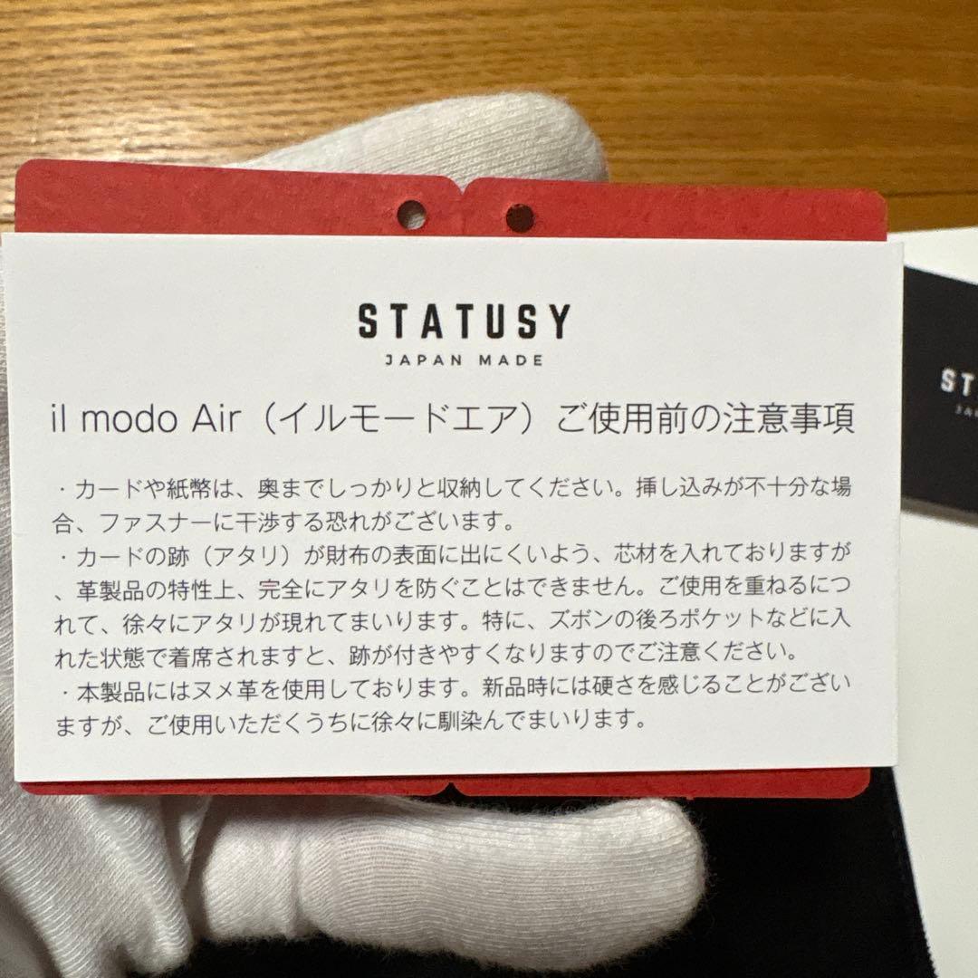 未使用 il mode Air イルモードエア 長財布 右利き用 STATUSY