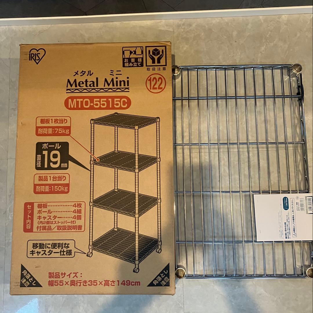 【美品】スチールラック ミニ 幅55cm メタルラック 5段 MTO-5515C