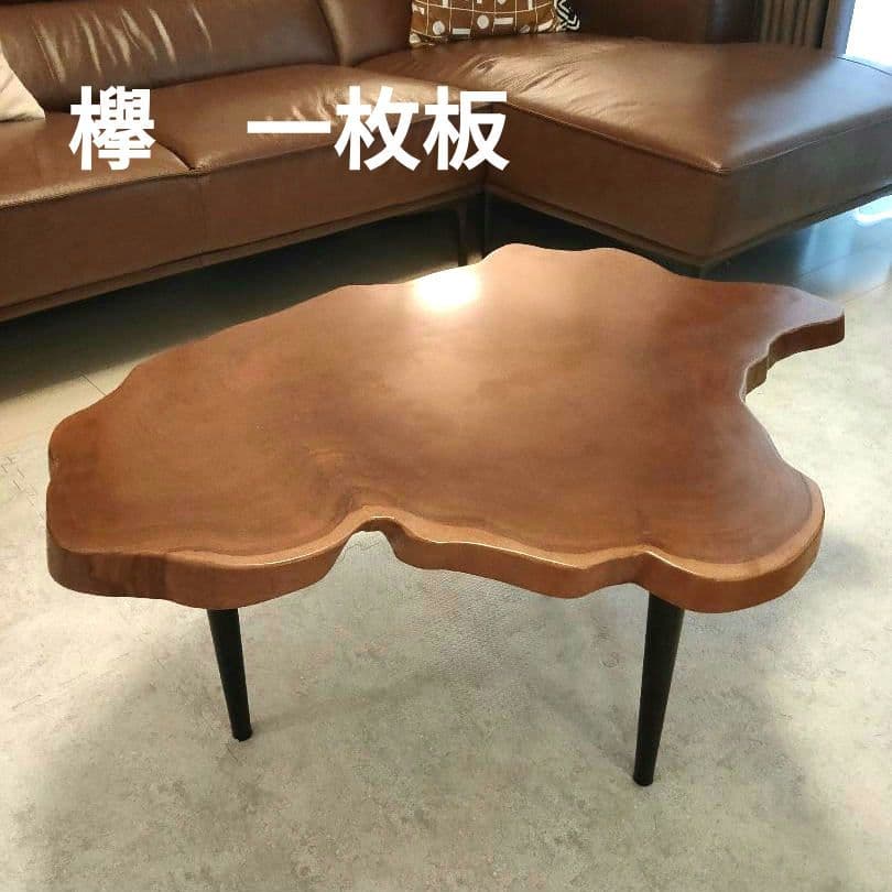 【美品】欅一枚板✕金属黒脚　無垢　木製センターテーブル ブラウン