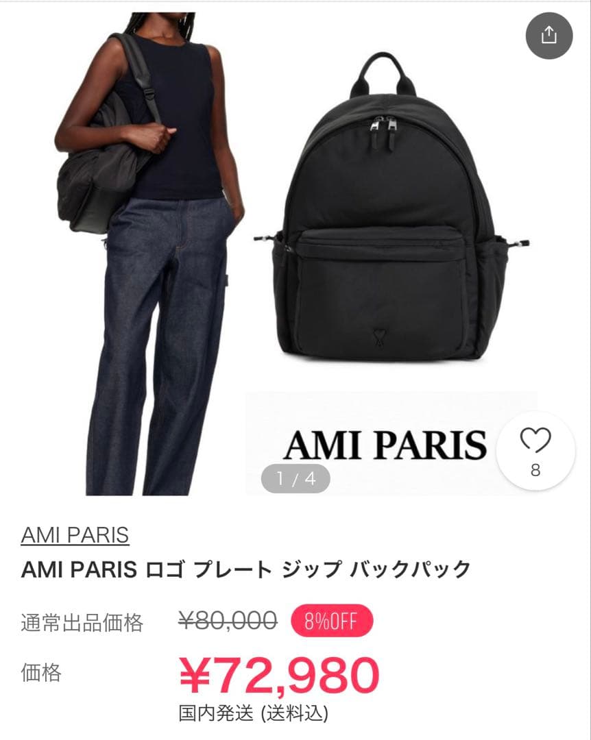 AMI PARIS アミパリス リュック バックパック ブラック