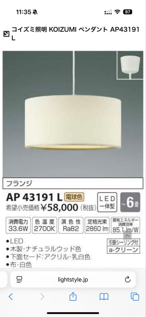 コイズミ照明 ペンダント シーリングライト