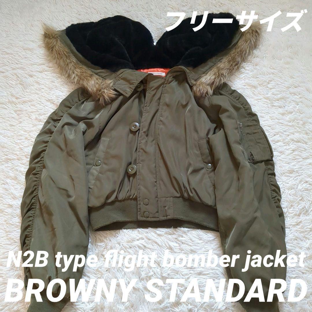 ブラウニースタンダード N2B フライトジャケット 短丈 Y2K 平成ギャル
