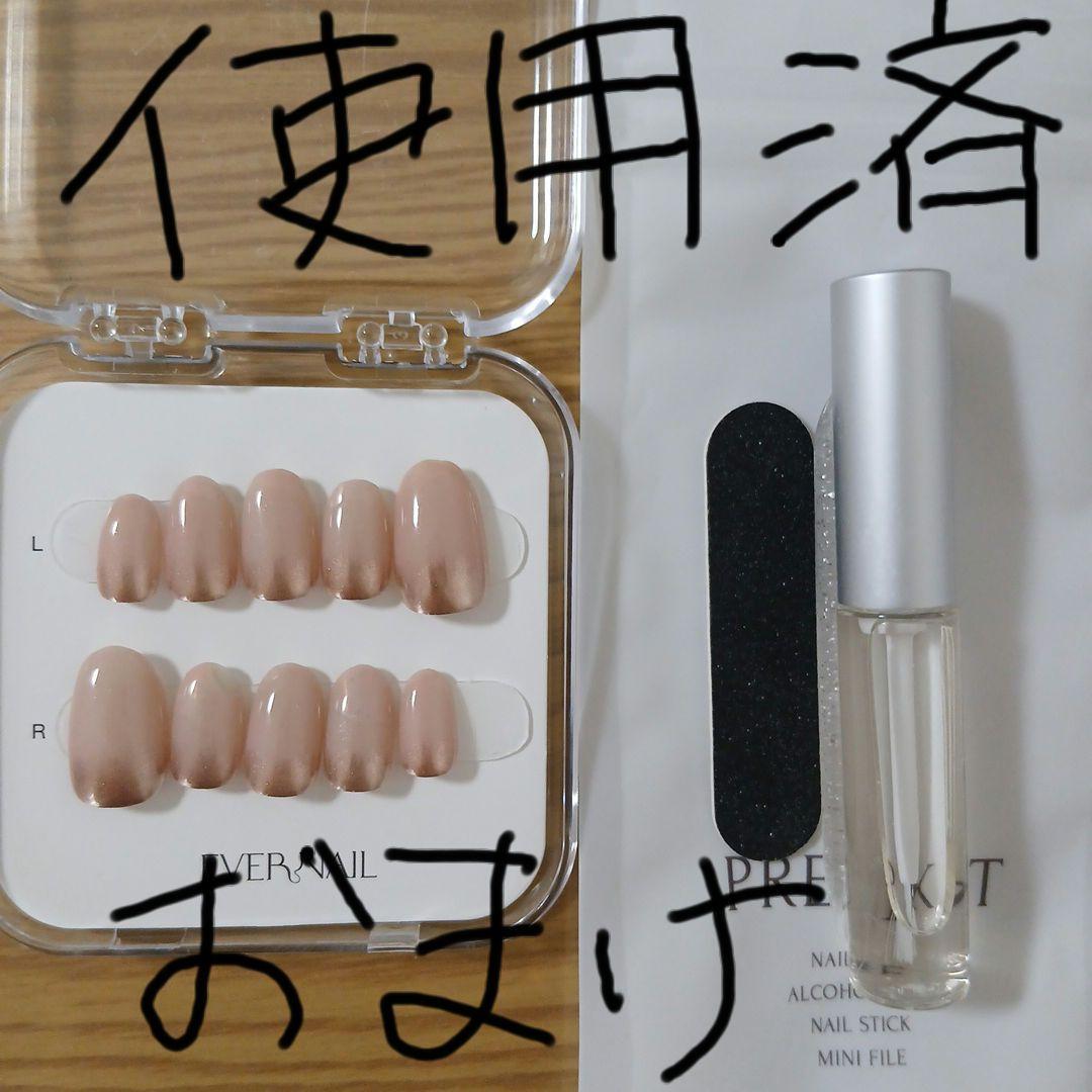 EVERNAIL 未使用　ミディアムオーバル未使用2種+使用済1種　おまけ付き