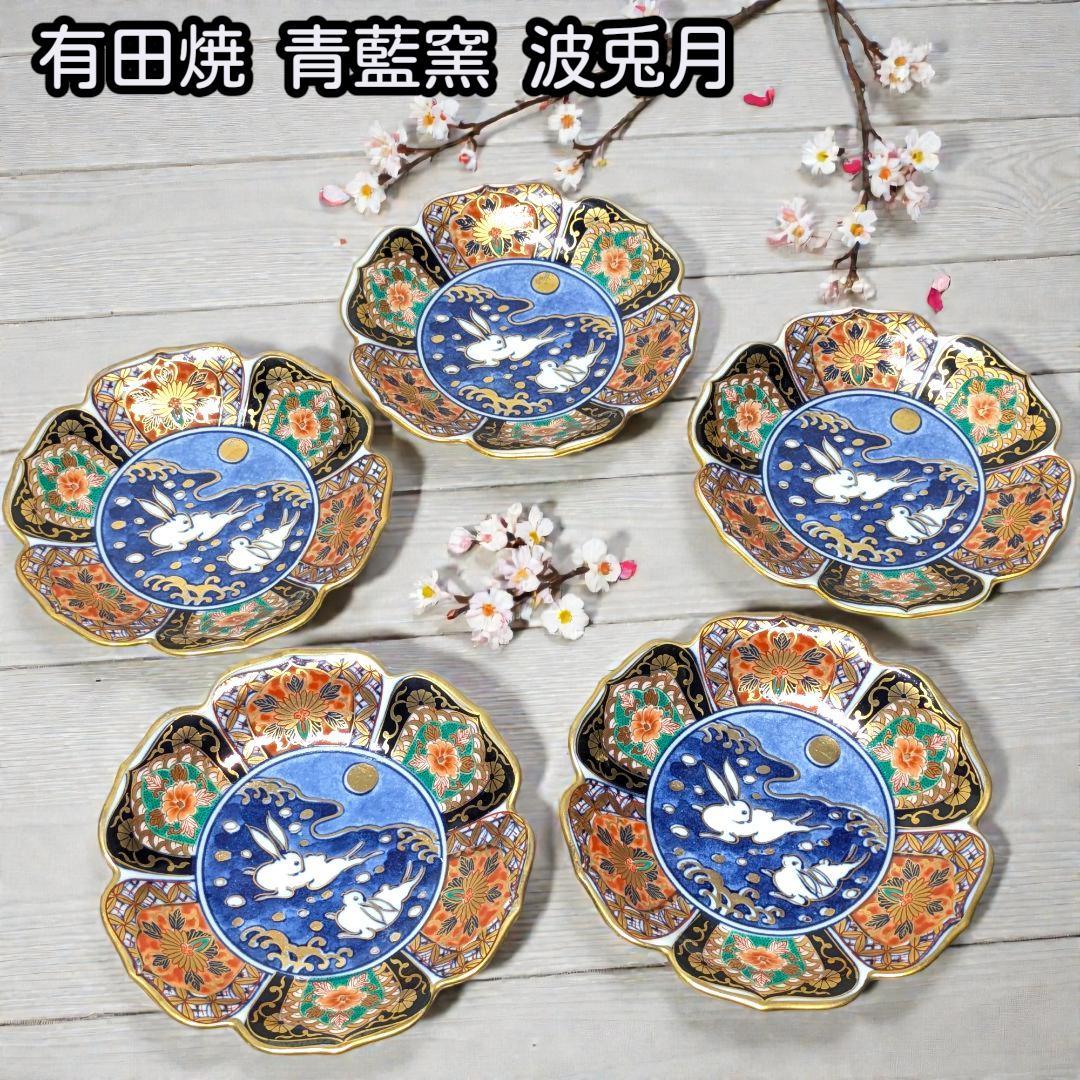 食卓に幸運を呼ぶ月の兎。金彩と波兎が美しい有田焼の小皿セット。
