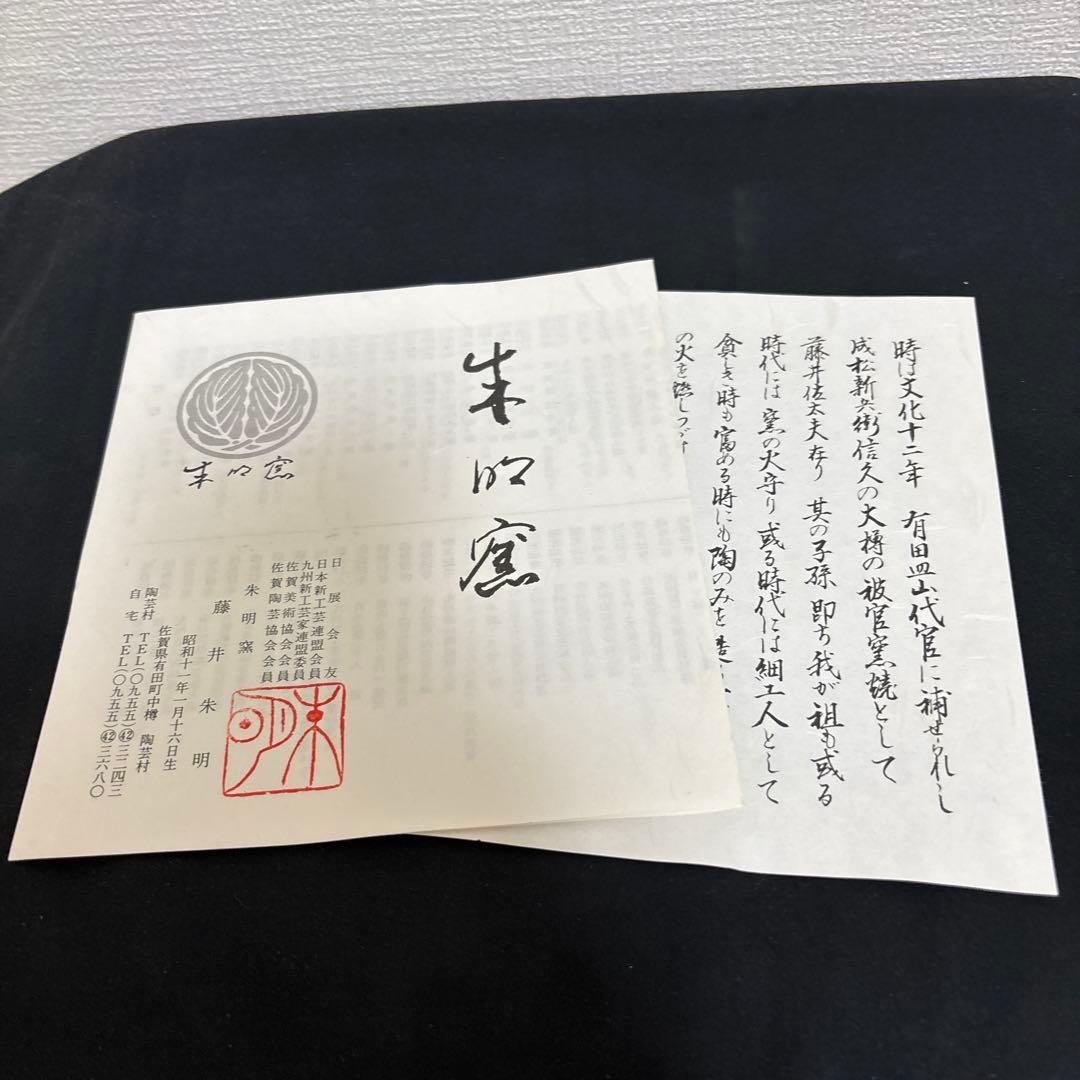 藤井朱明 壺 飾り壺 花器 日展人気作家 花瓶 有田焼 大き花鳥図高さ43cm