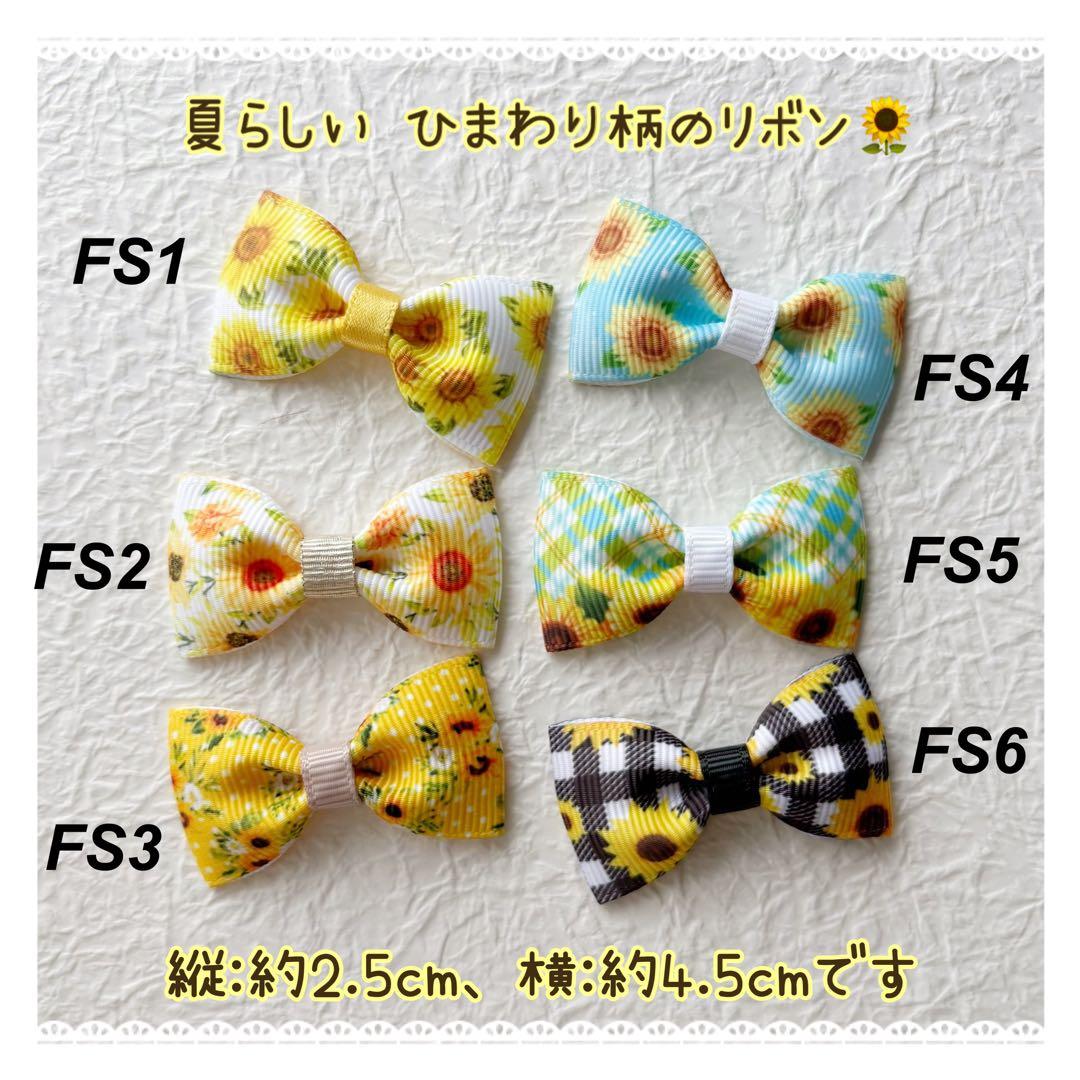 ひまわりリボン ベビーヘアクリップ ヘアピン ヘアゴム ヘアアクセサリー 髪飾り