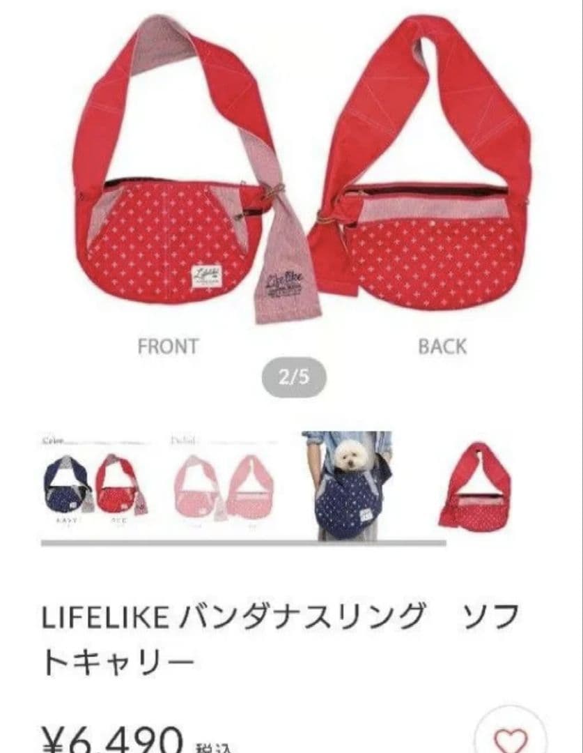 AMYLOVESPET　キャリーバッグセット