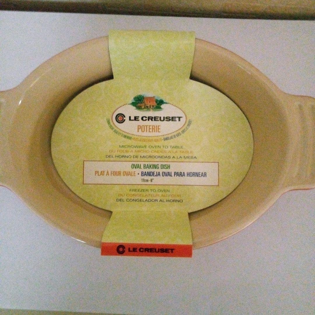 LE CREUSET オーバルベーキングディッシュセット