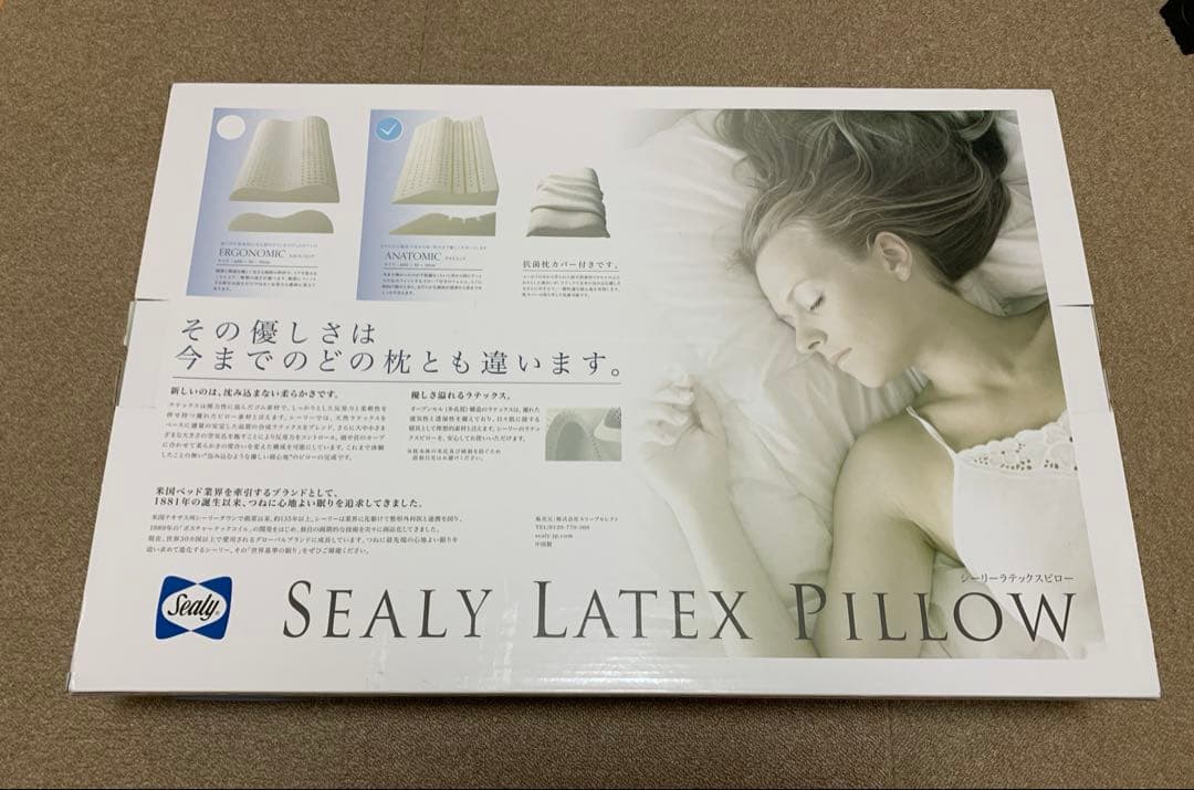Sealy シーリー 枕 ラテックスピロー アナトミック