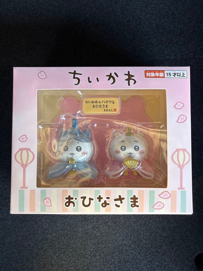 ちいかわ＆ハチワレ ミニ雛人形　新品未使用