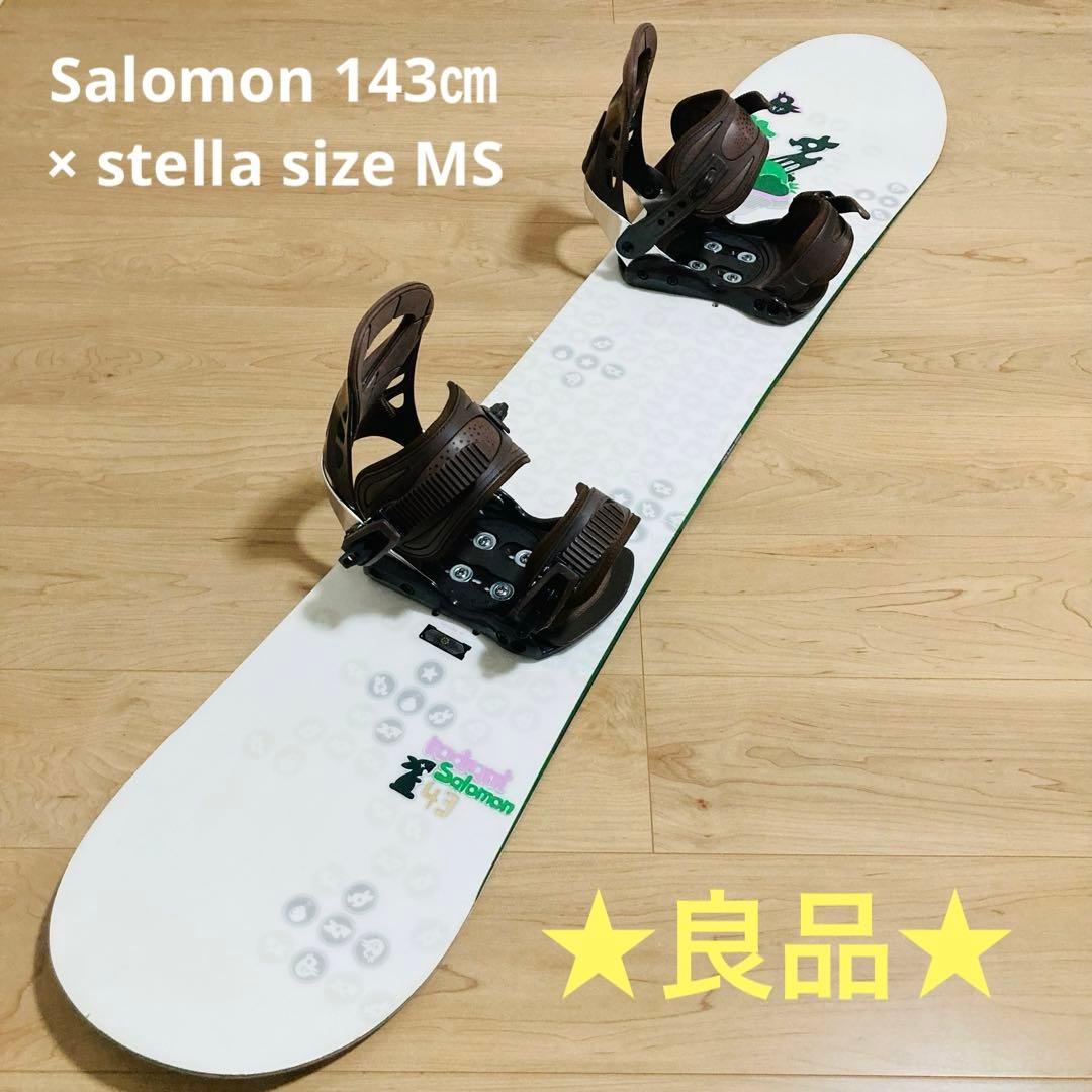 【匿名配送】★良品★Salomon 143㎝ × stella size S/M