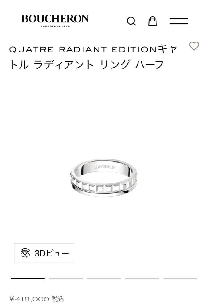 BOUCHERONブシュロン キャトルラディアントリングハーフ WG #50