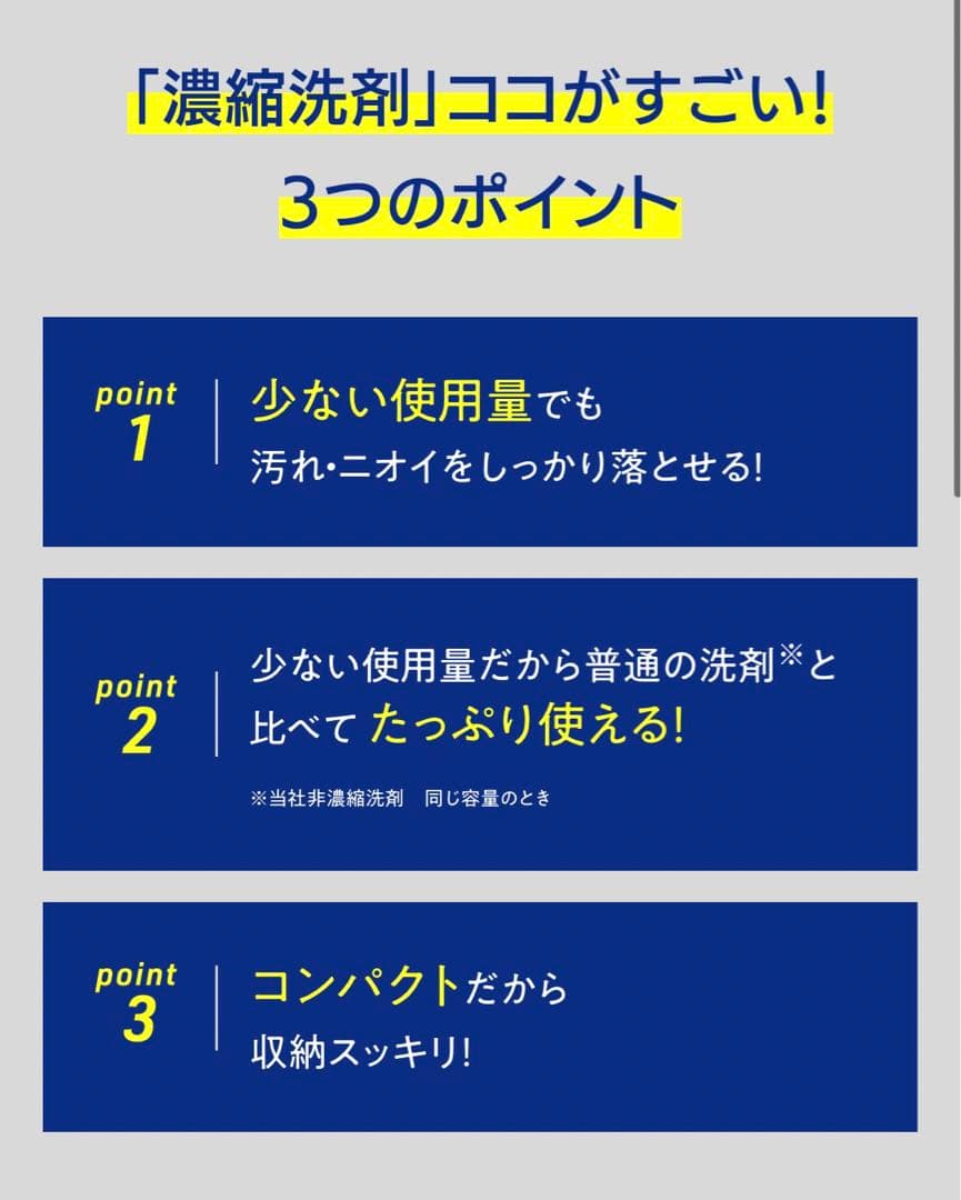 【1620g × 6個】アタックZERO 部屋干し 詰め替え②