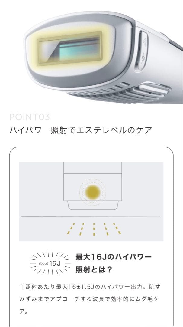 FLASH CRYSTAL SILKEPI 脱毛器 SALONIA