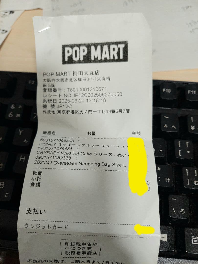 【正規品】POP MART　ディズニー　ぬいぐるみキーチェーン
