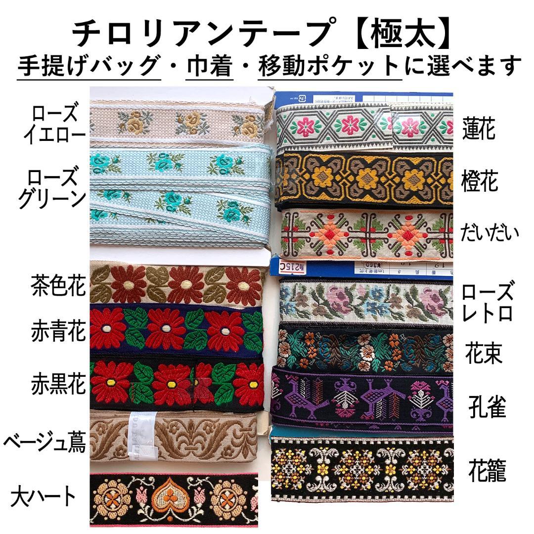 【入園入学オーダー受付中】手提げ袋/レッスンバッグ/巾着/ハンドメイド/お弁当袋