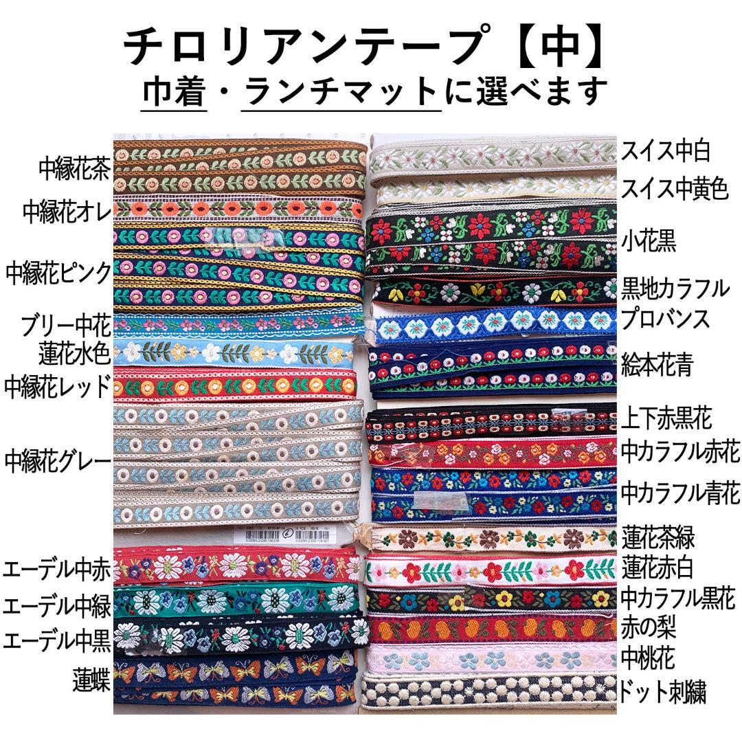 【入園入学オーダー受付中】手提げ袋/レッスンバッグ/巾着/ハンドメイド/お弁当袋