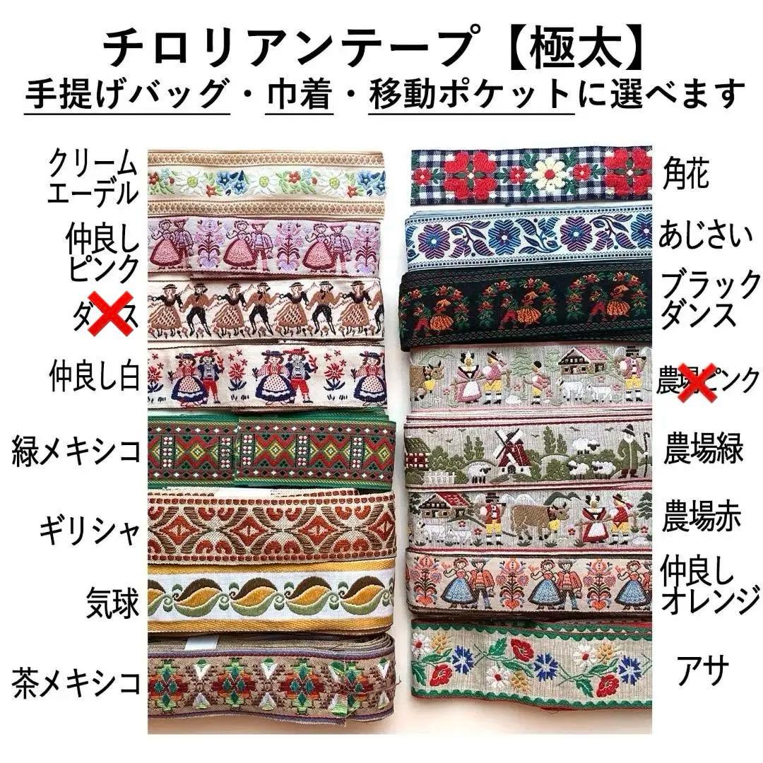 【入園入学オーダー受付中】手提げ袋/レッスンバッグ/巾着/ハンドメイド/お弁当袋