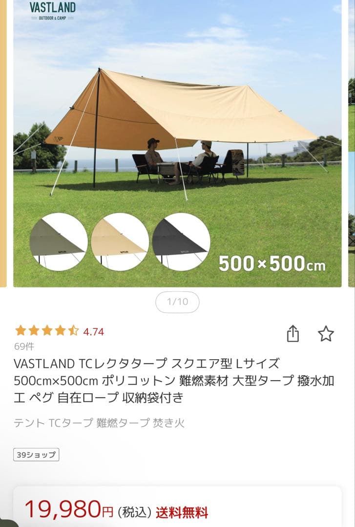 VASTLAND(ヴァストランド) TCレクタタープ スクエア型 5m×5m