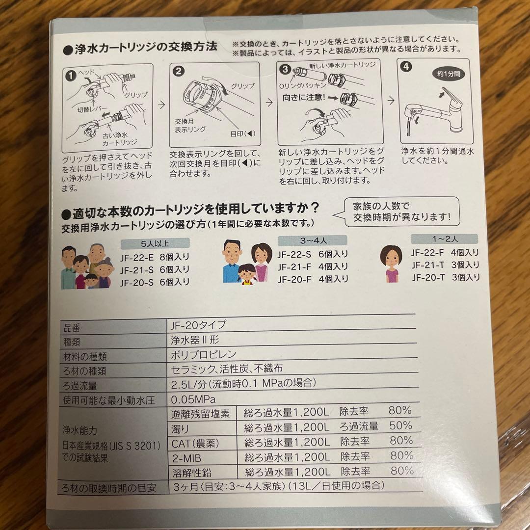 INAX 浄水器カートリッジ JF-20 3個入