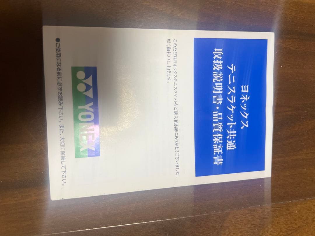 YONEX PERCEPT 100 テニスラケット G2 新色ミッドナイトブルー