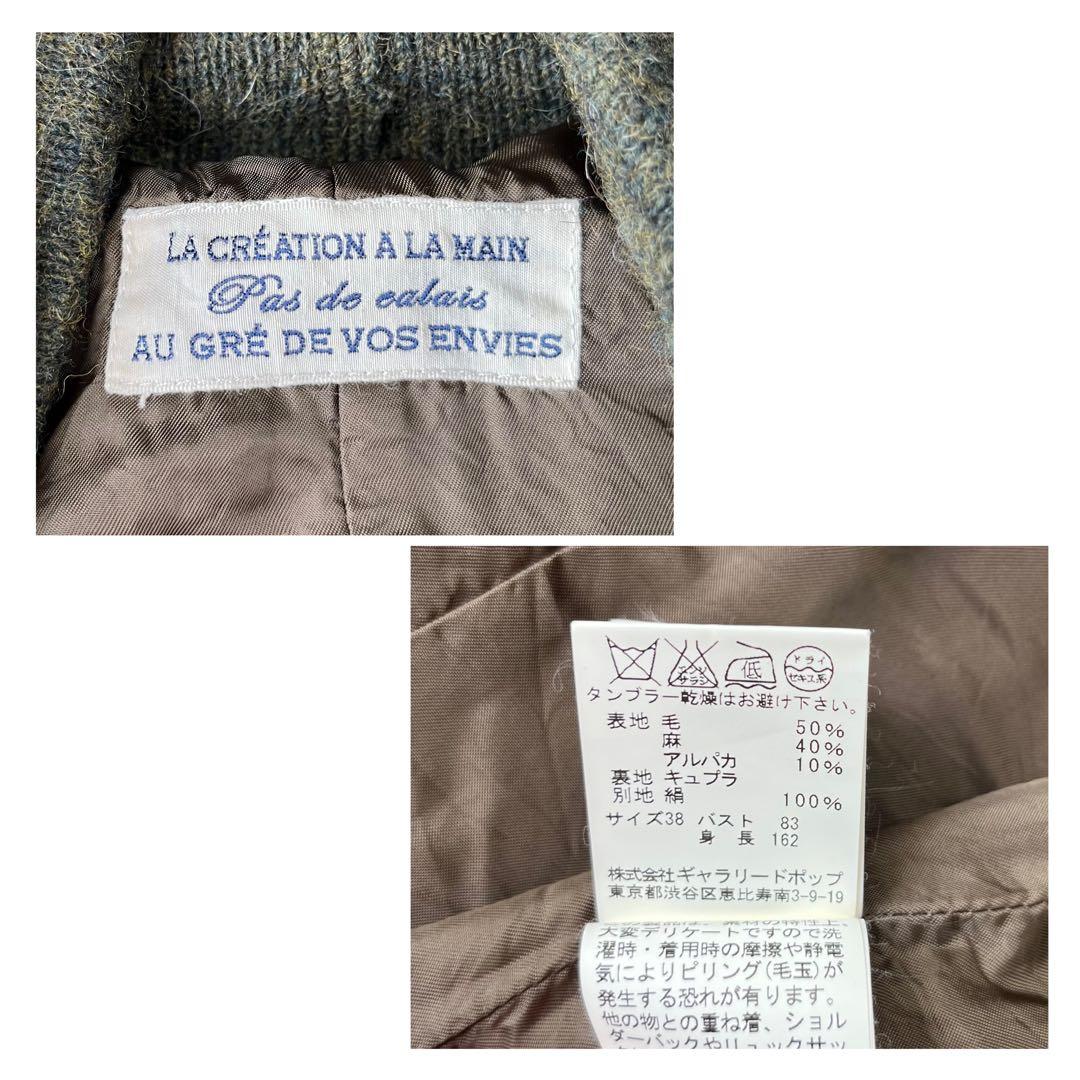 Pas de Calais パドカレ リネンアルパカウールコート カーキ 38