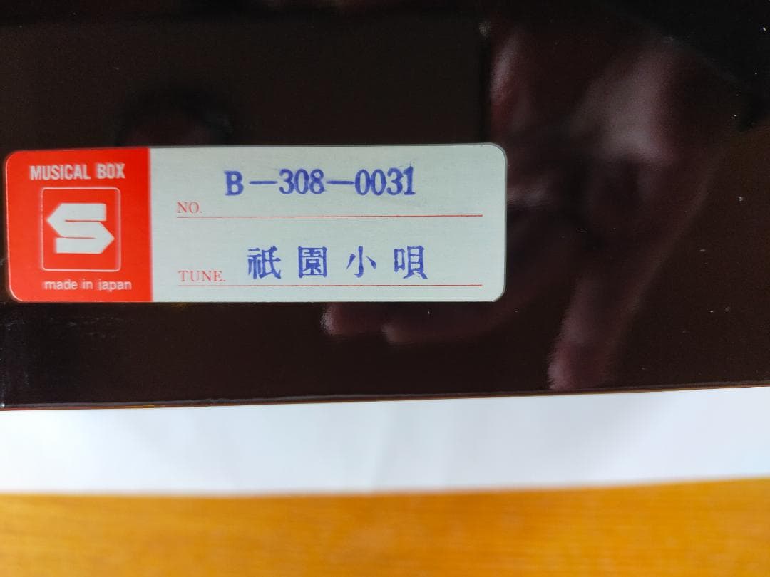 高級　木製　漆塗り 鍵付き宝石箱 オルゴール付き