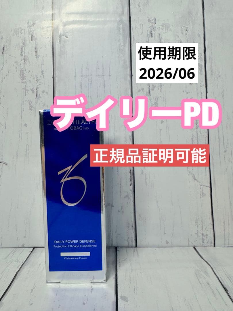 ゼオスキン　デイリーPD 国内正規品　使用期限2026/06