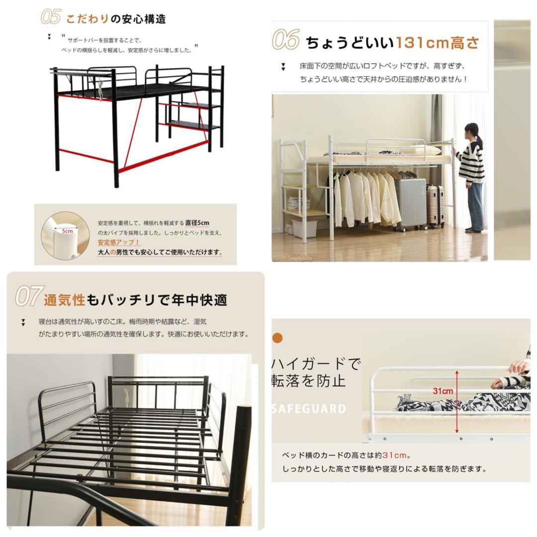 新品　ロフトベッド　階段付き　パイプベッド　シングル　システムベッド　ホワイト