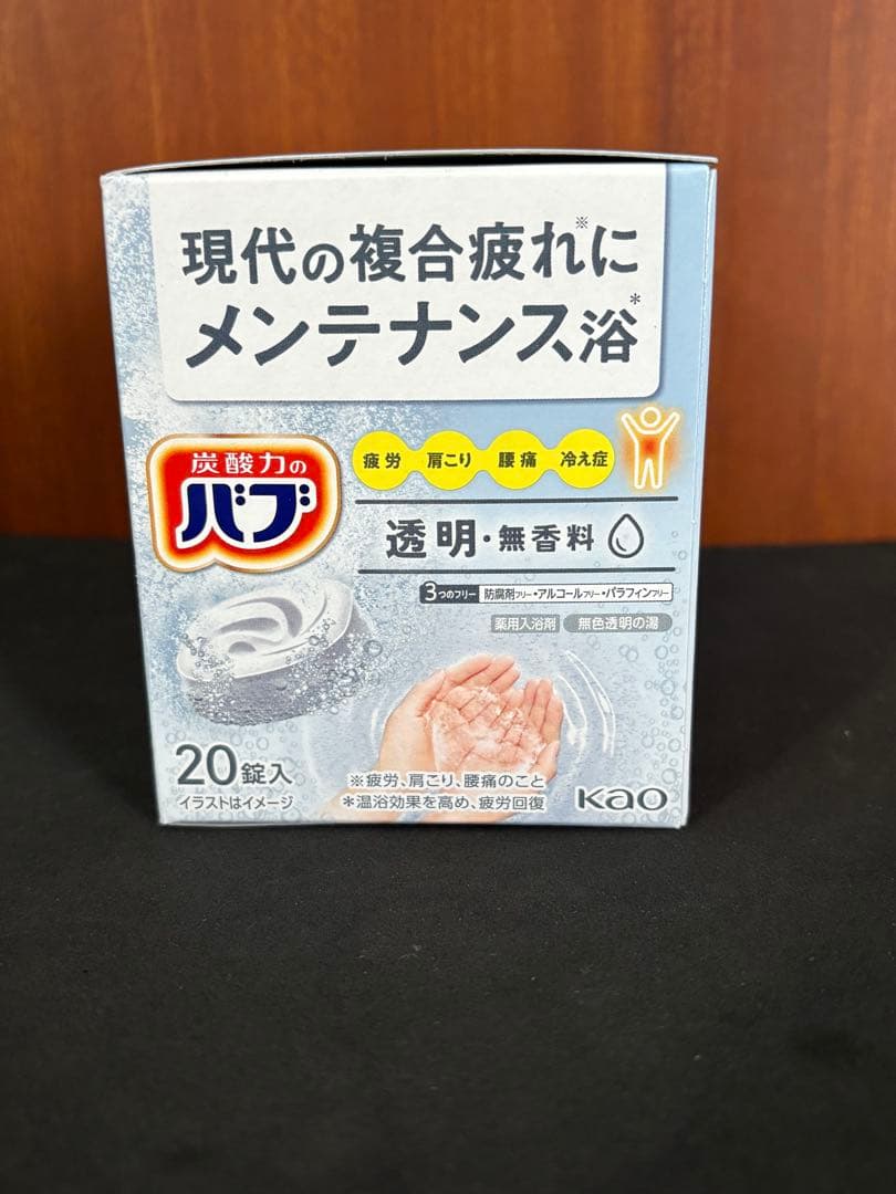 新品未使用　9箱セット バブクリアタイプ 20錠入 無着色・無香料
